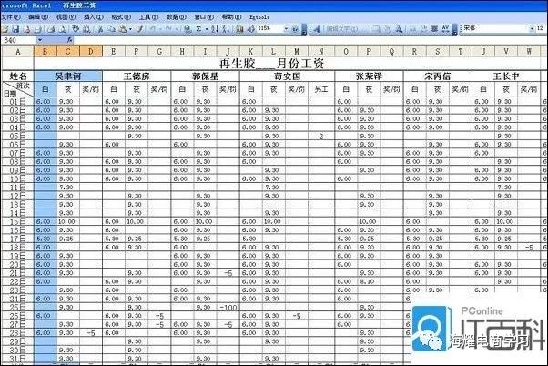 excel怎么样制作表格(怎么在电脑上制作表格 使用word和Excel做表格方法【图文】)