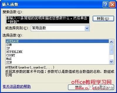 excel函数公式大全除(Excel公式与函数使用基础教程)