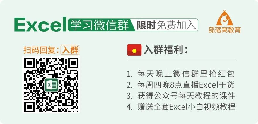 Excel教程：5个神级快捷键！