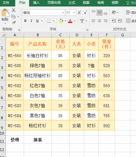 Excel Vlookup函数的操作实例及与if1,0组合剖析，含多个条件