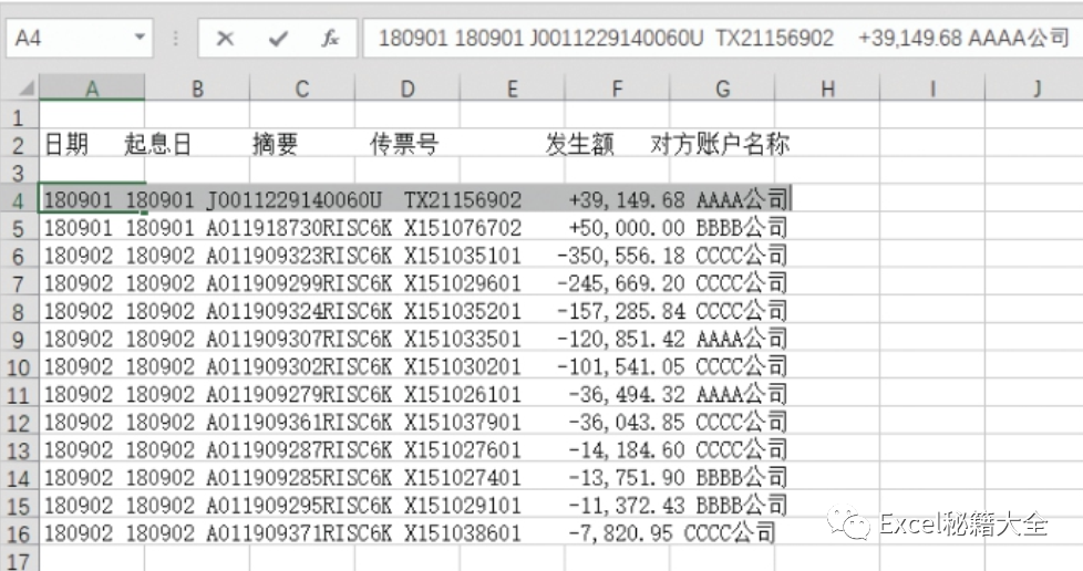 Excel表格数据如何分成多列显示？（数据分列两种方法）