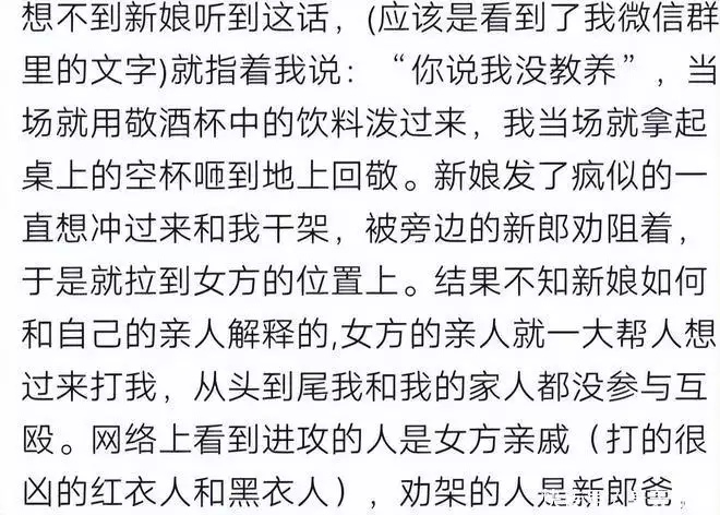 ............什么意思新闻新闻(婚礼干架案反转！疑舅妈首发声曝新娘泼酒引架，网友：活该挨打文盲演员被央媒发长文批评，言辞犀利，真是一点脸面都不给留)