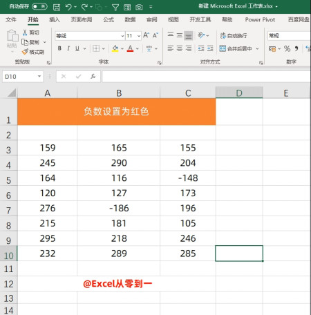 excel表格变成数字显示(12个Excel自定义显示方式的小技巧，2小时才整理好的，收藏备用吧)