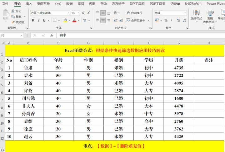 如何调整excel表格的大小(联想全周期智能资产管理，让企业将成本紧握在自己手里戏子误国！国家终于强势出手，人民日报怒揭三位明星的遮羞布)