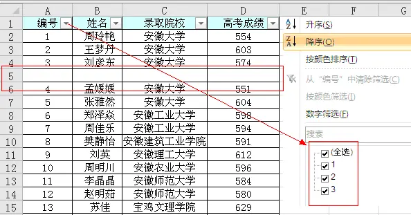 excel表如何设置筛选条件数据(excel筛选教程)