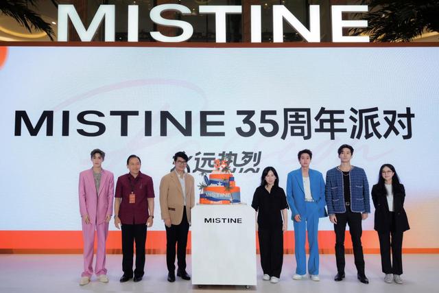 商业资讯app有哪些(Mistine蜜丝婷：解开美妆企业在新商业形式下的增长密码中国财富网2023-10-12 15:50中国财富网2023-10-12 15:50)