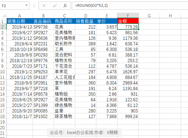 excel30个函数公式大全(Excel办公必备的10个常用公式！)