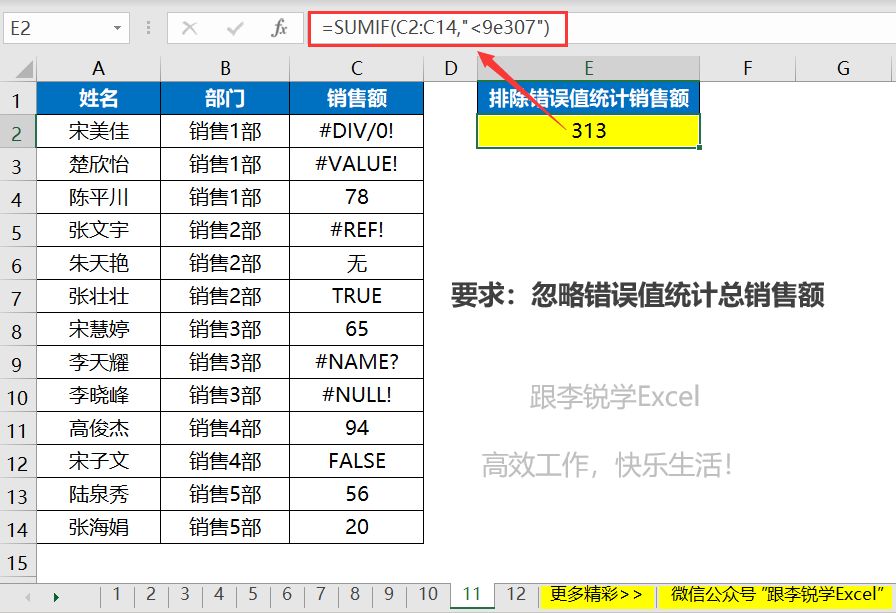 excel函数公式入门教程视频(Excel函数公式大全：史上最全MATCH函数教程)