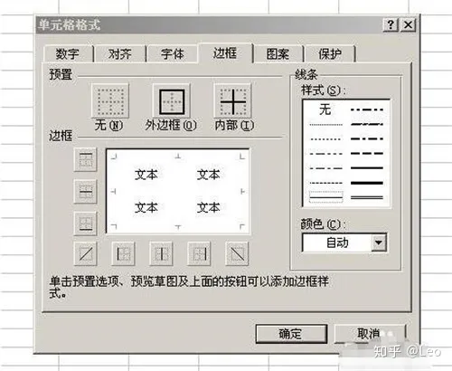 excel表格制作并打印(Excel表格制作教程)