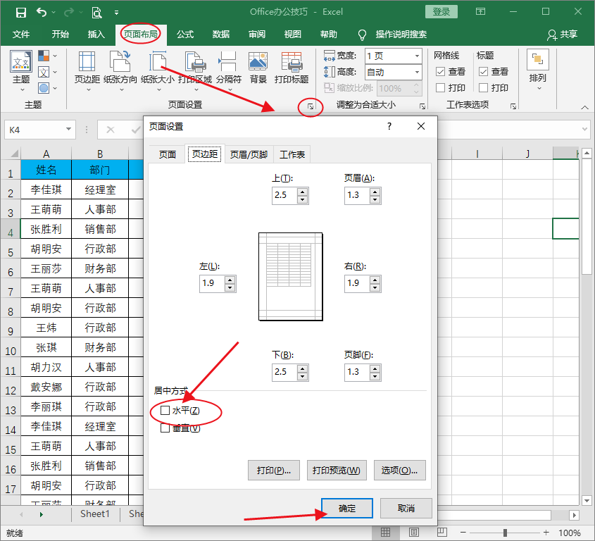 用excel做表格怎么打印出来(10个Excel打印技巧学起来)