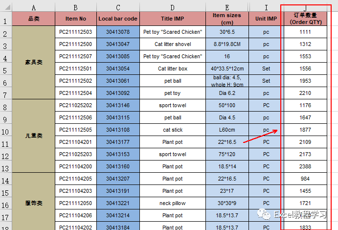 筛选怎么操作excel颜色(Excel表格条件格式填充颜色及颜色的排序和筛选)