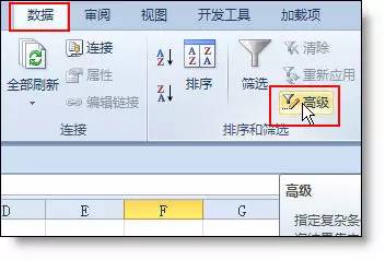 excel怎样设置条件筛选(Excel中高级筛选的详细教程)