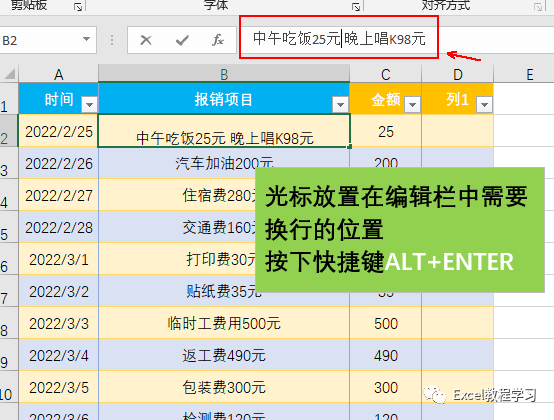 excel表格如何在一个格里分两行(Excel表格单元格怎么换行，这两种情境你需要知道)