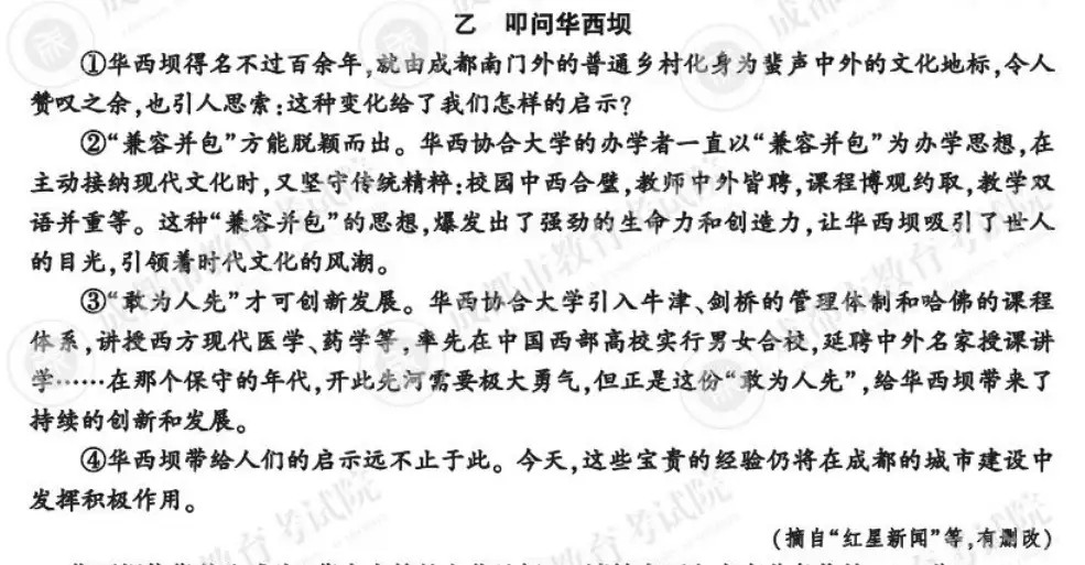 英语新闻是什么意思(成都今年中考“新闻”元素多，语文老师：想取得好成绩，新闻阅读很重要这样的猫女你爱了吗？)