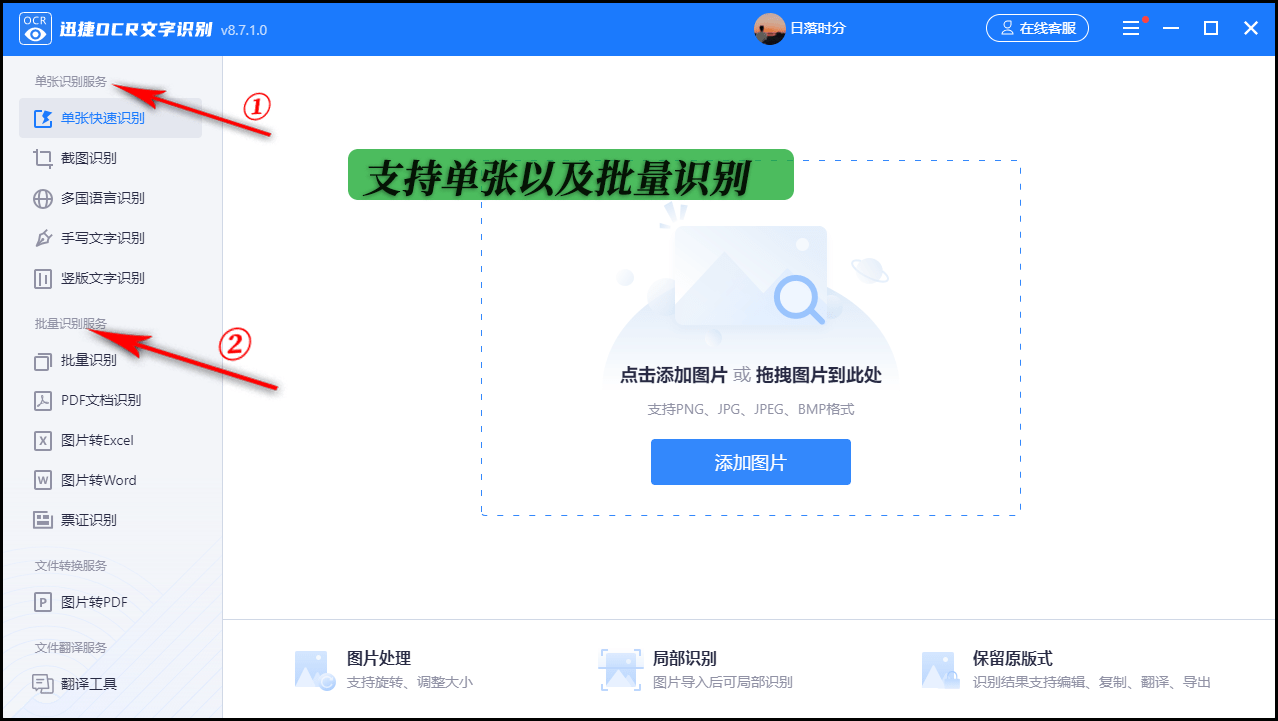 excel里面的斜线怎么弄 一分为二(怎么把图片内容转Excel表格？介绍一款软件)