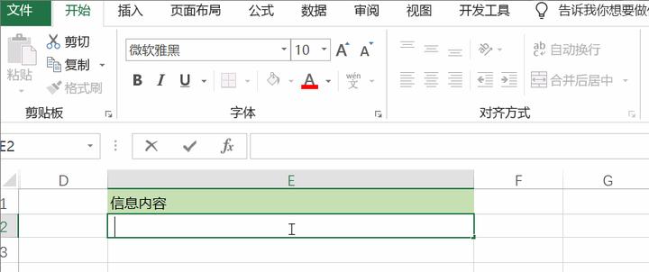 excel表格里面的斜线怎么弄 一分为二(excel表格内怎么换行（excel表格制作斜线）)