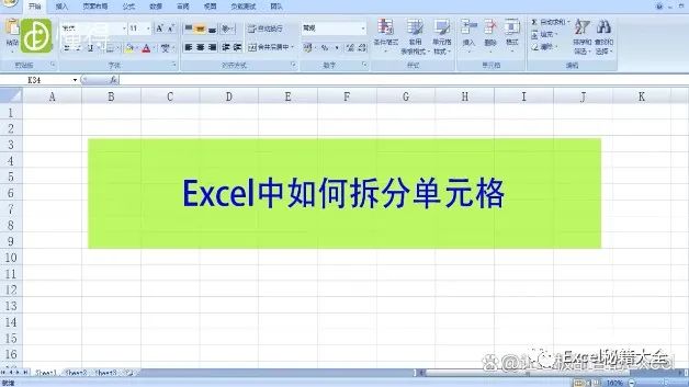 excel把单元格分成两半怎么分(10种方法实现excel表格一个单元格分成三个！简单但实用！)