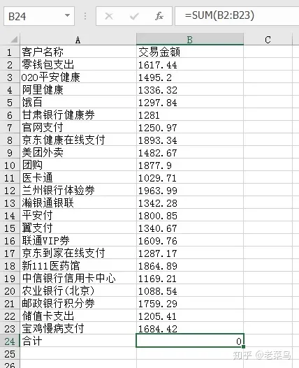 excel表格数字变成整数(Excel表格里的数字不能求和了，这是为什么呢？)