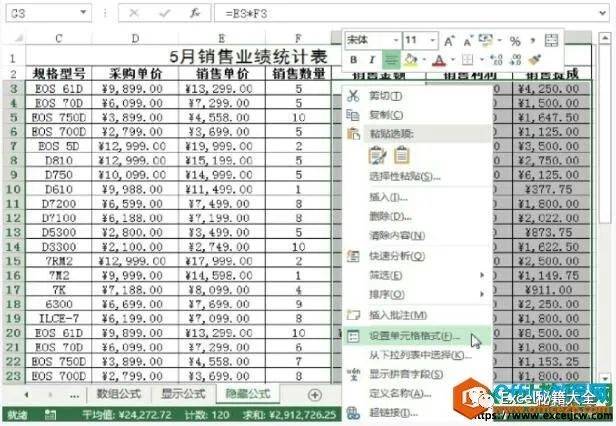 excel如何自动排序填充(excel表格中如何显示和隐藏公式)