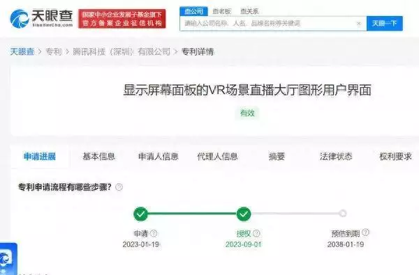 新闻类app界面设计(腾讯VR直播大厅外观曝光：沉浸式直播 专利获授权艺术家凯文·福特：用画笔和颜料诠释生命的美︱艺术名画)