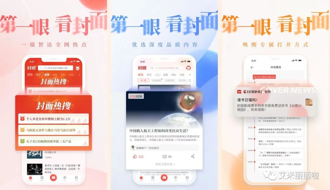 最新最全的新闻app(哪个APP新闻最多人用有哪些比较好的新闻app推荐)