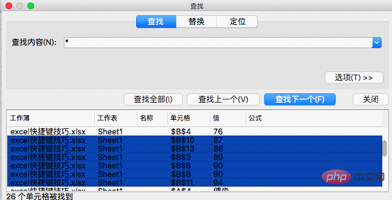 excel制作目录超链接