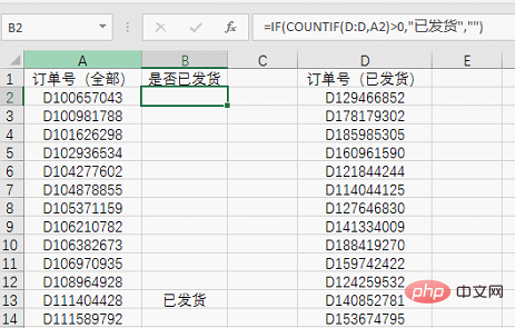 countif函数的使用方法