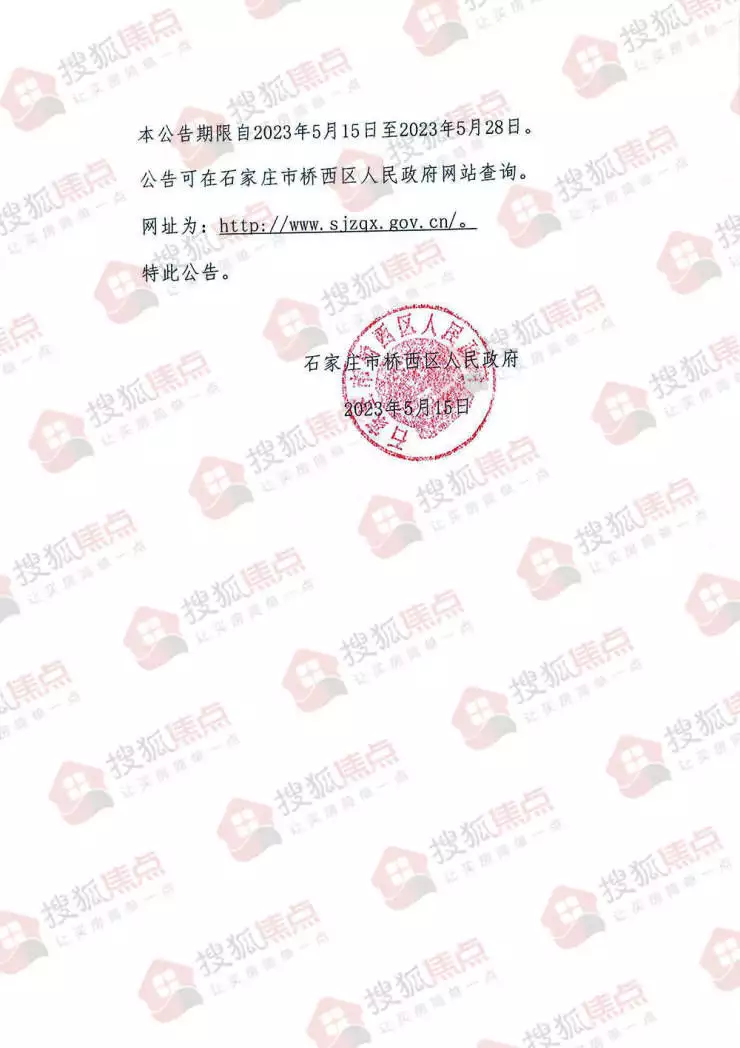 新闻网站汇总(征地快讯 | 桥西区拟征收留营村约434亩土地 开发建设住宅、交通等白鹿穿吊带裙纯欲感十足 绿色挑染长发个性吸睛)