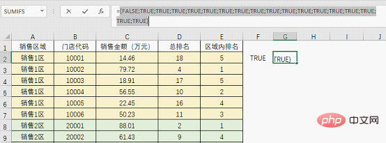 实用Excel技巧分享：按条件进行排名的公式套路