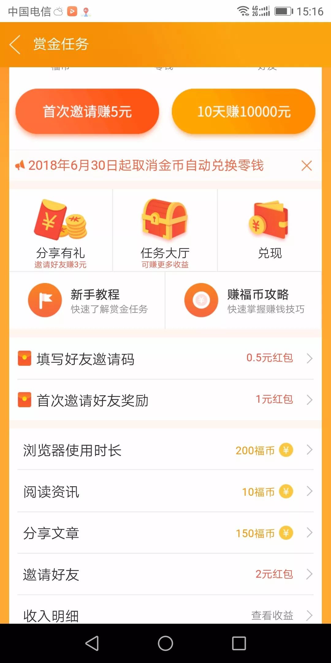 最热门新闻网站排名(看新闻赚钱APP月入过1000靠谱吗？确实靠谱)