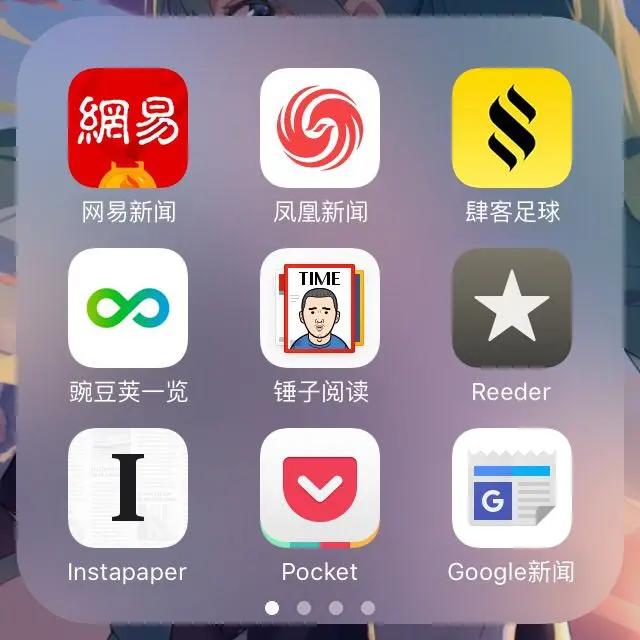 主流新闻app(你一直保留的新闻资讯类网络平台有哪些？)