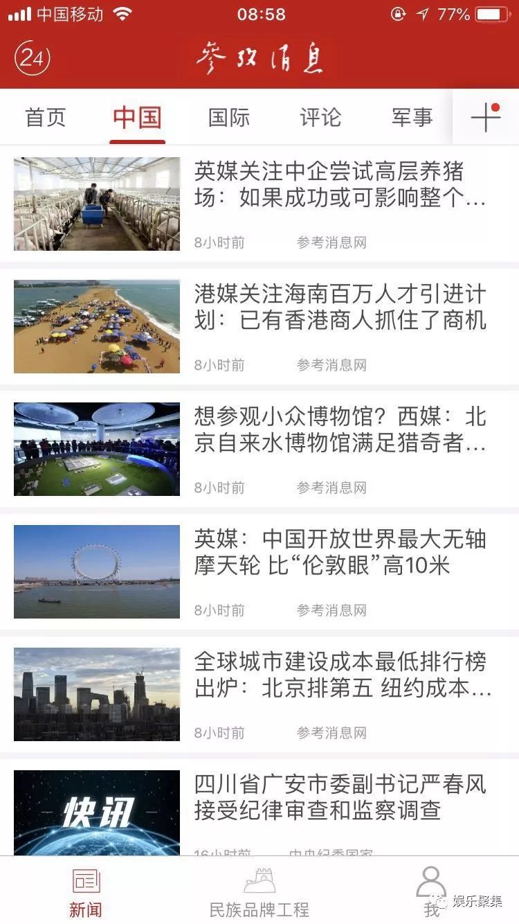 比较好的新闻资讯app(南财研选快讯｜中信证券：AI+软件的快速融合给全球软件产业带来长周期、深远的影响那个为汶川地震捐款一亿的百亿富豪，因为身体透支，45岁便去世了)