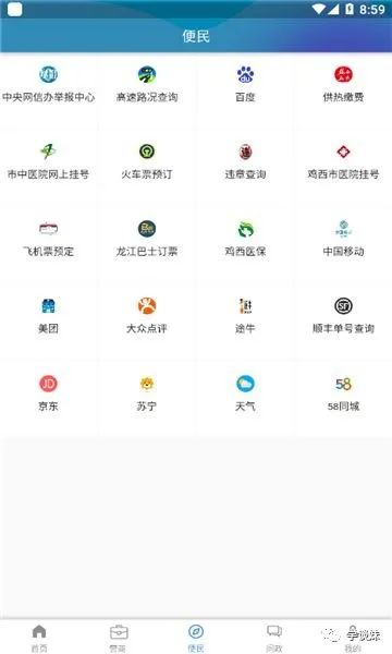 新闻资讯app官方下载安装(掌阅鸡西新闻客户端app下载)