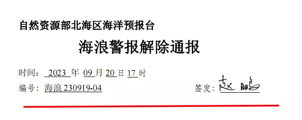 快讯：日照海浪警报解除！44岁高圆圆疑没穿内衣引热议！深V礼服难掩身材差，被嘲又老又垂