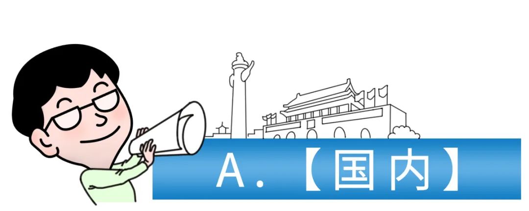 ​【新闻知了】2023年9月13日（周三）新闻早班车资讯