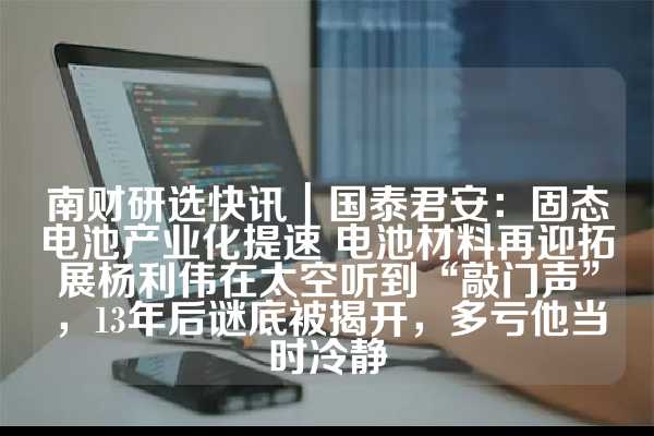 不可错过的N06600特点及新闻资讯