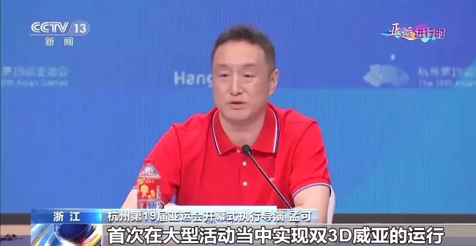 新闻资讯网(亚运会开幕式主题新闻发布会：台前幕后每个人的点滴合力绘就精彩67岁“晚节不保”，国家一级演员杜旭东，终究要为他的“荒唐”付出代价)