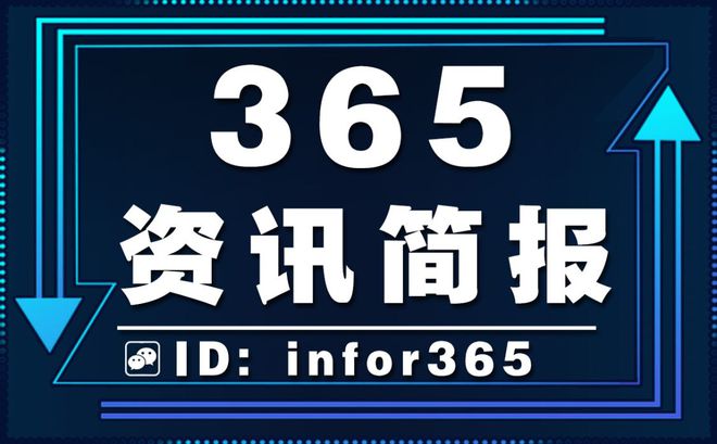 新闻资讯文字版下载(最近的生活新闻 国内简短生活类新闻公众号大事件10条)