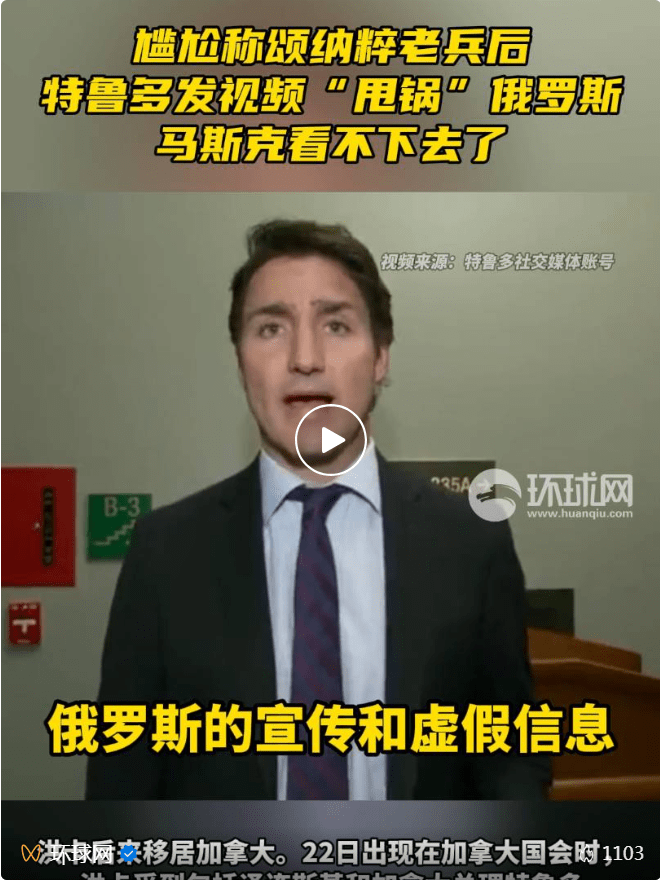 因邀请纳粹老兵，加拿大众议长宣布辞职！波兰要求引渡，特鲁多、马斯克发声 