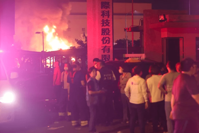 工厂爆炸已致1死4失联！台湾屏东消防局：火灾救援还在进行 