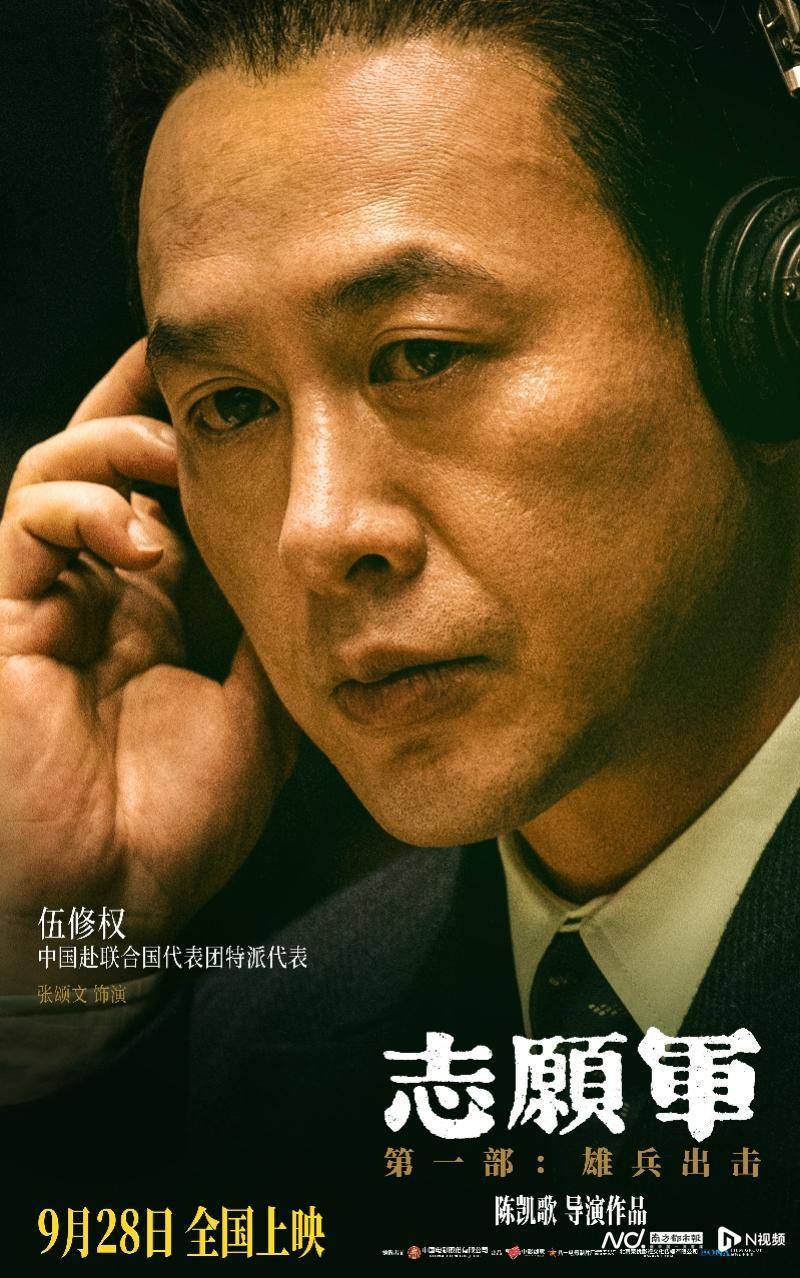 《志愿军：雄兵出击》17位主演曝光，新预告凸显战友情 