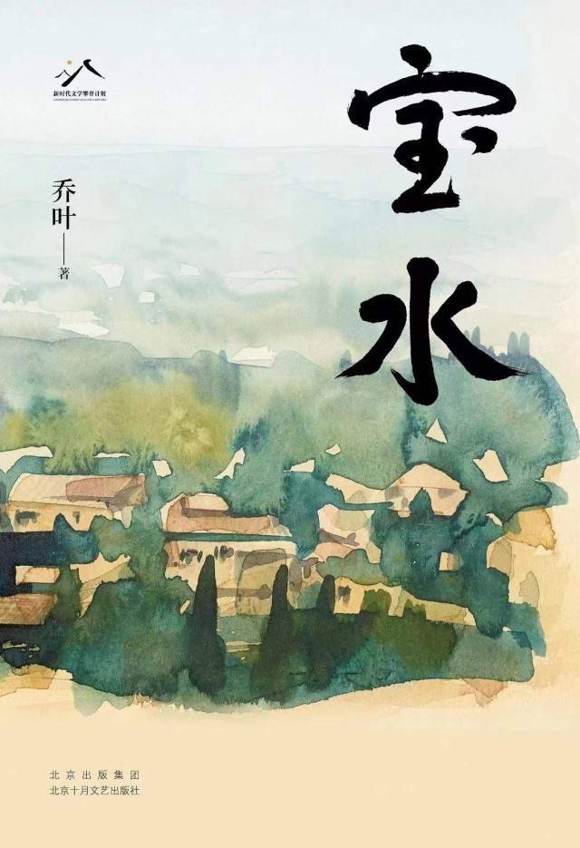 第十一届茅盾文学奖揭晓，这5部作品获奖 