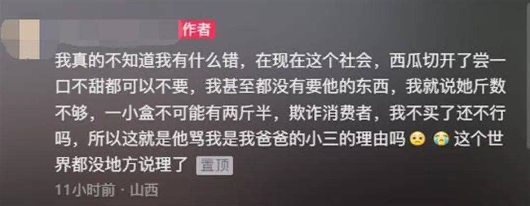 15岁女生拒买47元水果捞被商家多人拦下辱骂？已报警 