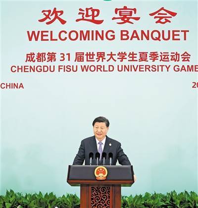 习近平和彭丽媛为出席成都第31届世界大学生夏季运动会开幕式的国际贵宾举行欢迎宴会 