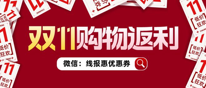 线报最新资源(抖音返利优惠券11月免费分享！)