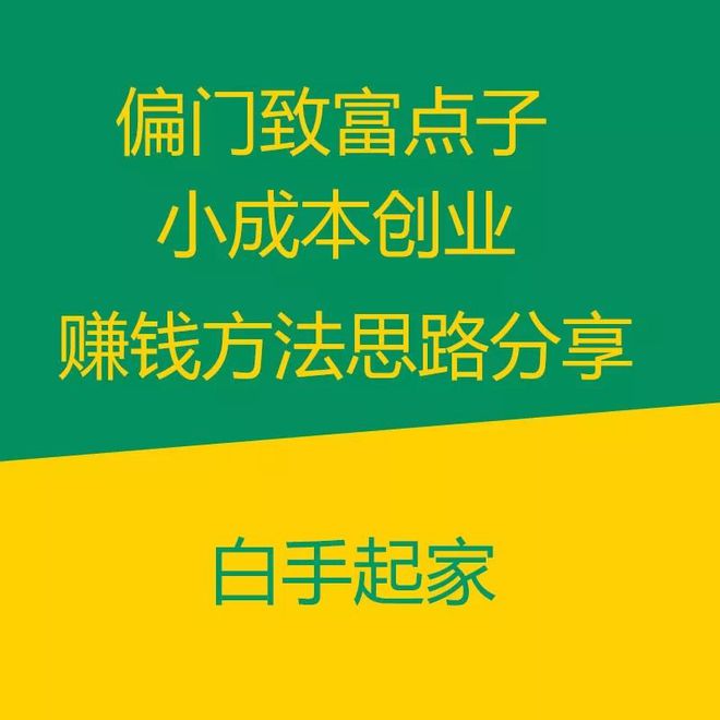 20G网赚方法思路资料及技术全部免费分享，小成本创业就这简单