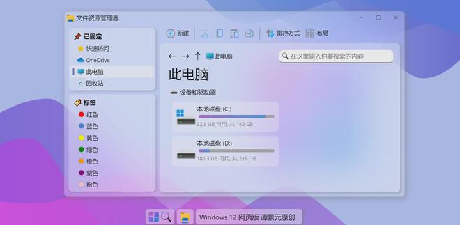 网站源码制作(Windows 12 网页版开源HTML源码)