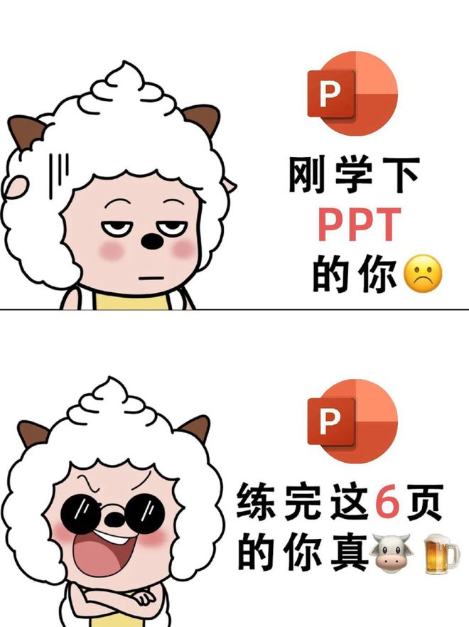 word+ppt(小白看了就能用的PPT自学干货！马住)