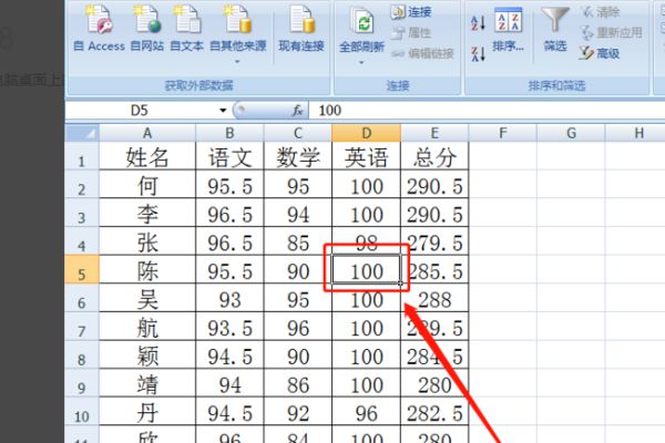 excel表如何排序(成绩)(excel中表格怎么按分数从高到低排序的教程)