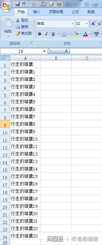 excel行行换位置(Excel技巧：如何将列数据转换为区域放置)